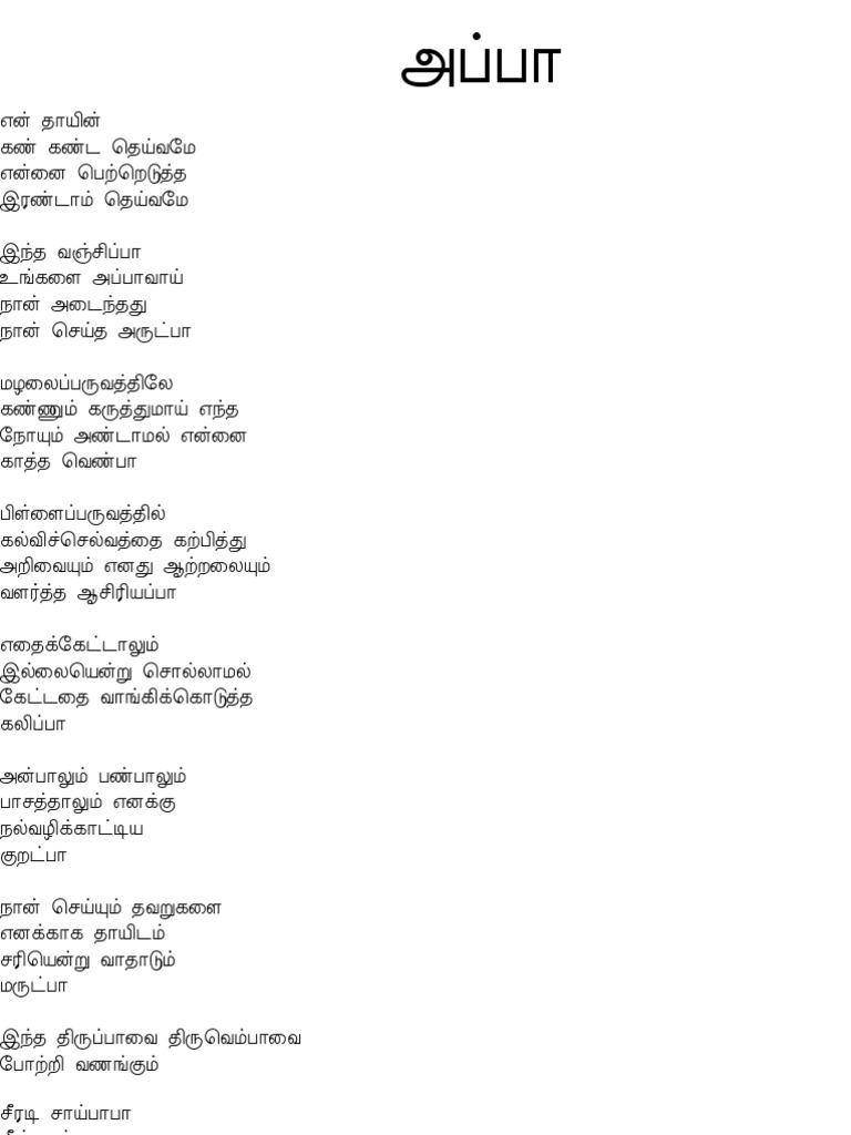 bharathidasan poems in tamil pdf kama